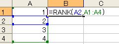 Excelのセルで降順の順位を求めるRANK関数