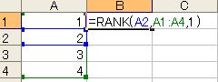 Excelのセルで昇順の順位を求めるRANK関数